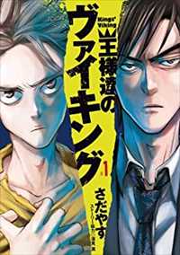 動物たちの心の声を聞け 動物のお医者さん など125作品が無料試し読みに登場 マイナビニュース