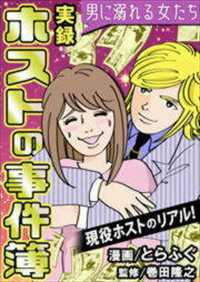 動物たちの心の声を聞け 動物のお医者さん など125作品が無料試し読みに登場 マイナビニュース