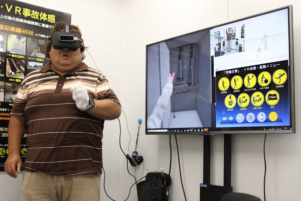 VR訓練シミュレーター