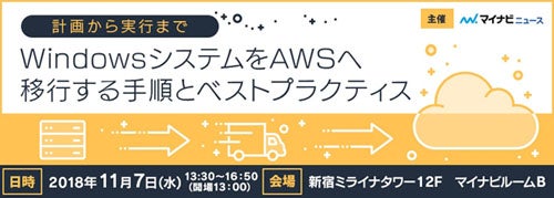 締切迫る 社内システムをaws上で運用して3年 クラウドって実際どうよ マイナビニュース