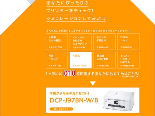 コスパで選ぶならブラザーのa4インクジェットプリンターがおすすめ 1 マイナビニュース