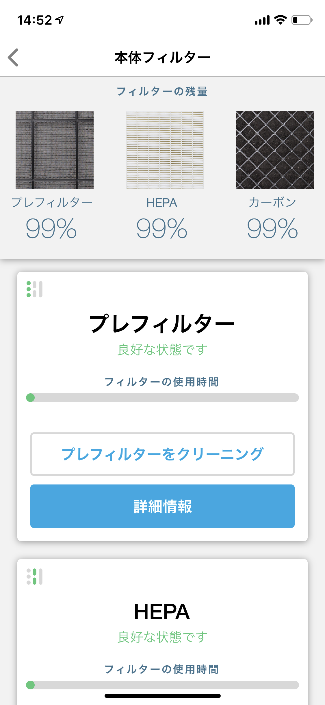 1日に吸う空気の量はペットボトル約30,000本分? - 快適に過ごすために