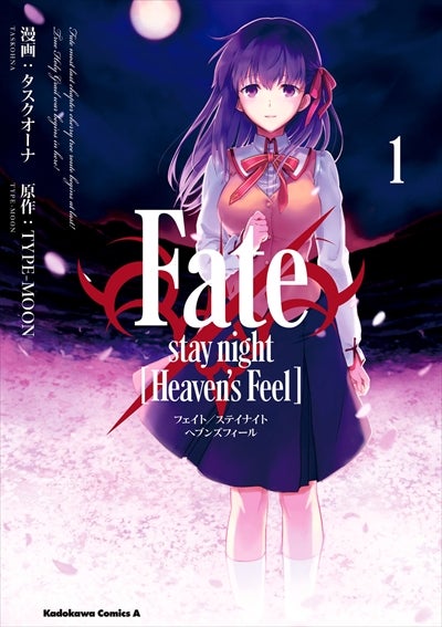 劇場版アニメの公開間近 Fate Stay Night Heaven S Feel など30作品が試し読みに登場 マイナビニュース