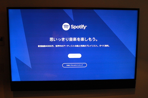 Ps4にspotifyを連携すれば 今より10倍楽しめる プレイ中のbgmに Spotify を使う方法とは マイナビニュース