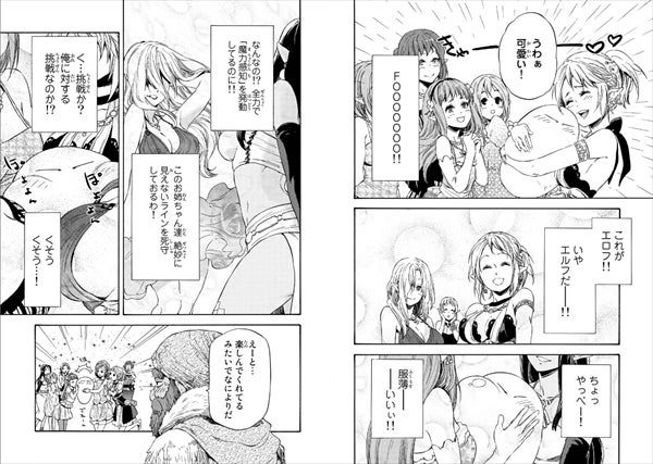 現世に飽きた人へ 異世界 をテーマにしたマンガ おすすめ6作品はこれだ マイナビニュース