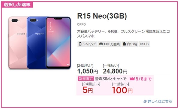 ANDROID - 【新品未開封】R15NEO ダイヤモンドピンクの+spbgp44.ru