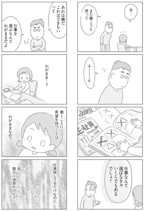 ジャンル別 女性の 裏側 に迫る おすすめルポ エッセイ漫画特集 マイナビニュース