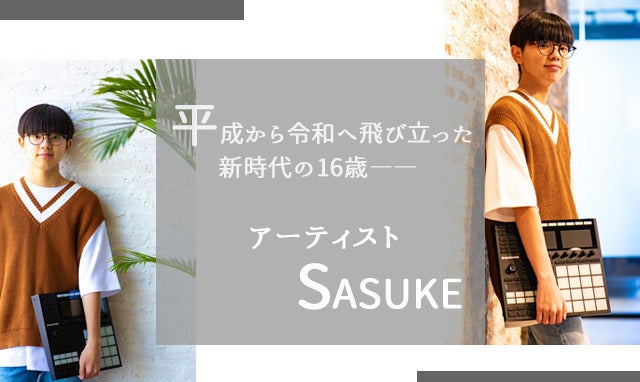 平成から令和へ飛び立った新時代の16歳 アーティスト Sasuke 平成終わるってよ 新元号覚え歌 マイナビニュース