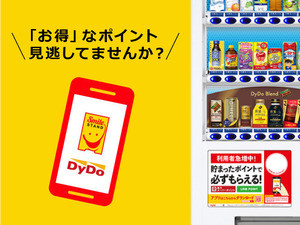 自販機にかざすだけでお得？お金のプロに聞いてみた