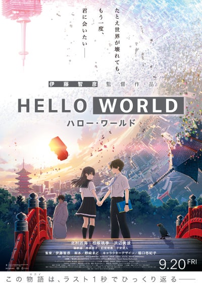 知らなければ気づかない 映画 Hello World がデジタル作画で描いたもの マイナビニュース