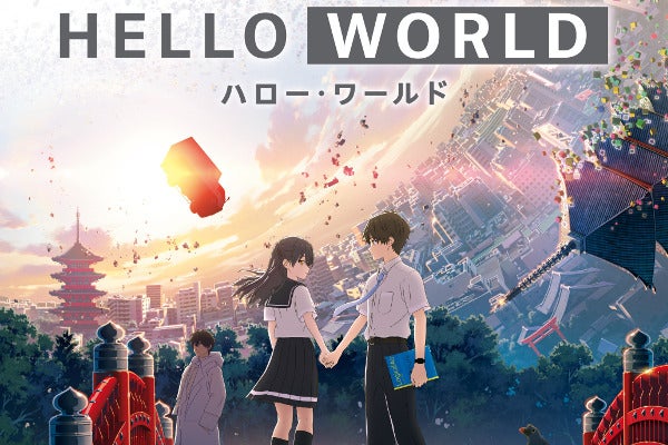 知らなければ気づかない 映画 Hello World がデジタル作画で描いたもの マイナビニュース