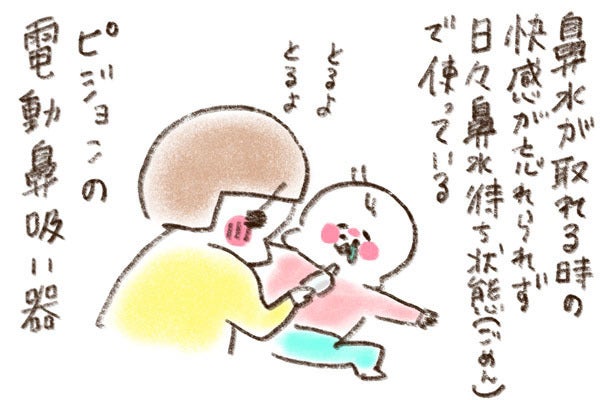 漫画アリ まだ自分で鼻がかめない子どもの鼻水問題 どうしてますか マイナビニュース