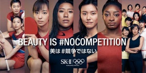 SK-II、6組の女性アスリートとともに「#NOCOMPETITION 美は #競争ではない」キャンペーン開始