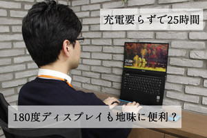 【充電要らずで25時間】ビジネスノート「MousePro NB4」のほぼ万能な使い勝手