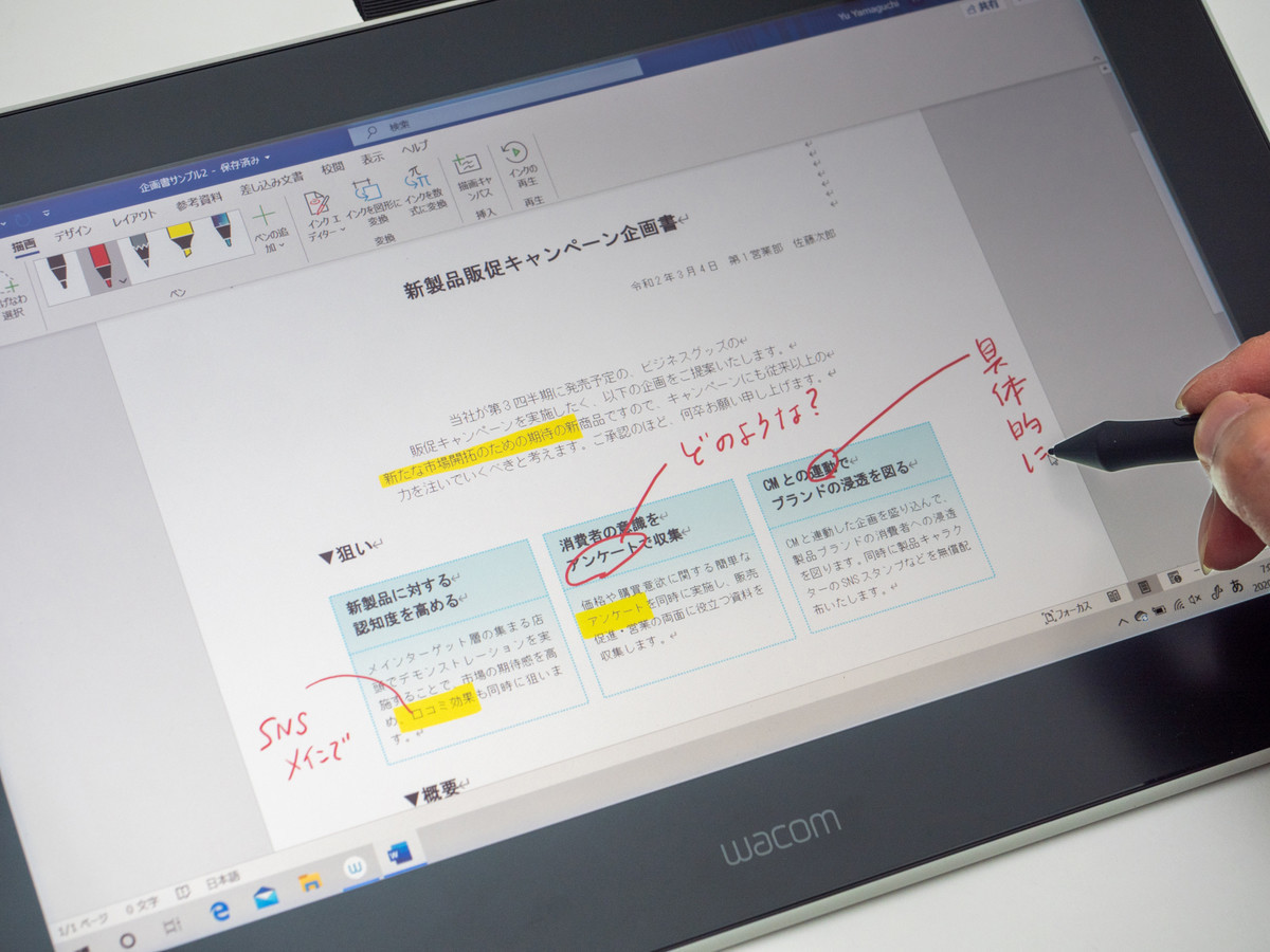 テレワークにおすすめ 液タブの業務利用で作業効率をupさせよう マイナビニュース