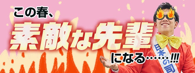 素敵な先輩になるにはどうすれば ワンランク上の先輩を目指して社内インタビュー マイナビニュース