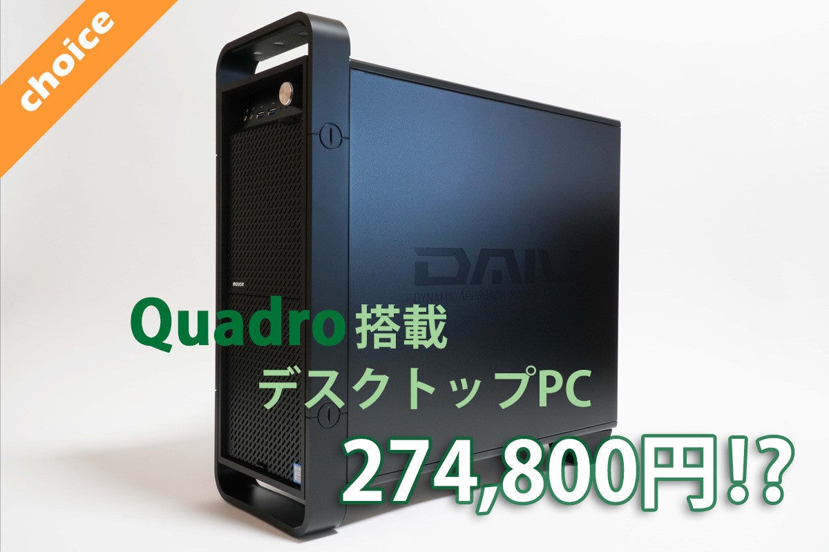 ProRes RAWがWindowsで利用可能に！ NVIDIA Quadro搭載PCで実際に試し