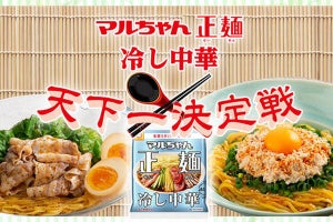 冷し中華を“チャチャッと”アレンジで味変! - SNSで話題の「第2回マルちゃん正麺天下一決定戦」とは