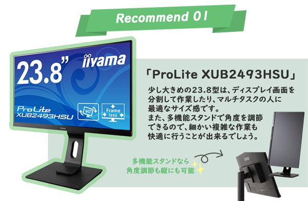 若手営業のオレがiiyamaディスプレイを「持たないほうがいい」と思った