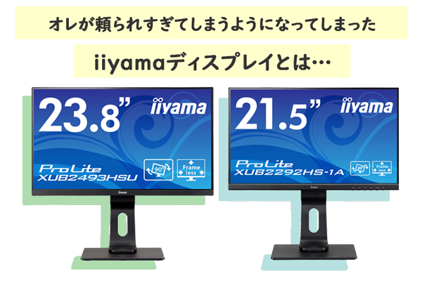 Iiyama