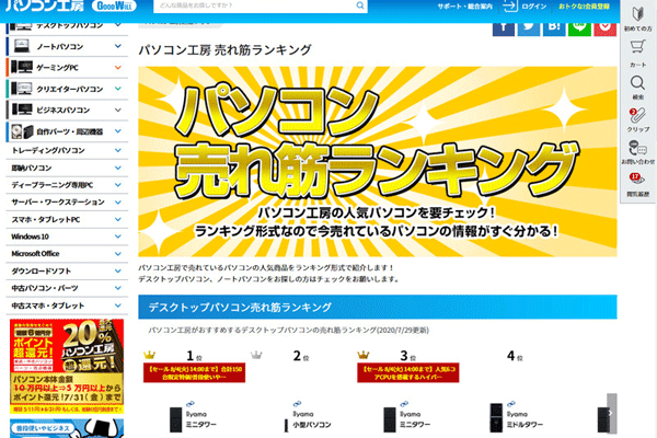 パソコン工房の売れ筋ランキングから注目のPC4機種を厳選紹介！ | マイナビニュース