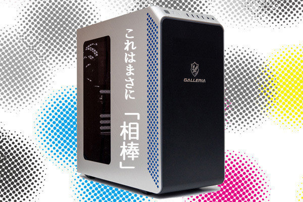 ドスパラ パソコン Pc マイナビニュース