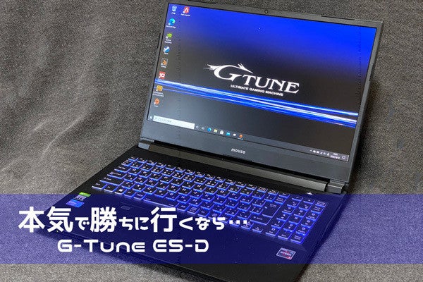 値頃 G-tune www ゲーミングノートE5-D-MTS マウスコンピューター