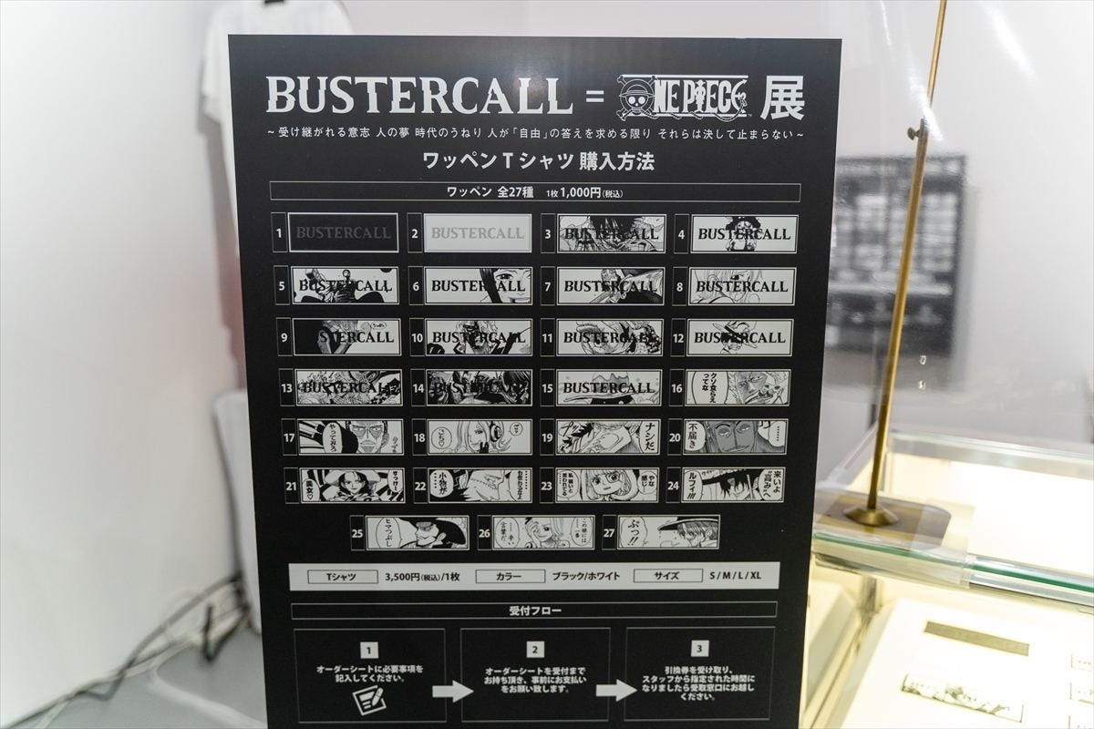 Bustercall One Piece展 で ワンピース への固定概念が変わった話 マイナビニュース