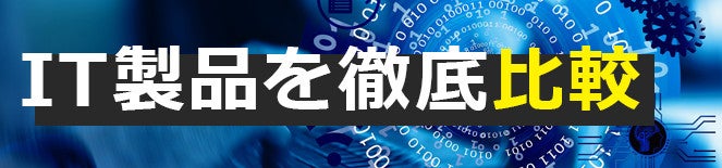 名刺管理ソフトおすすめ8選を徹底比較 最新版 製品選定のポイント4つ Tech