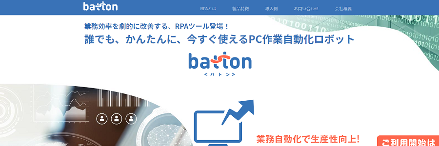 Rpaツールおすすめ12選比較 21年 機能 価格は 選び方も解説 Tech