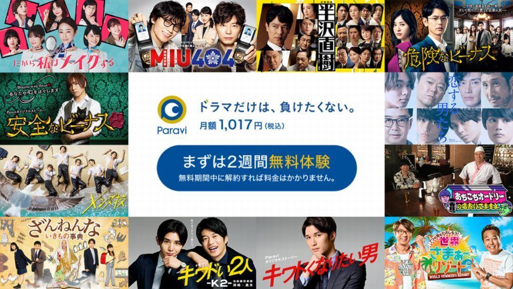 ドラマ うぬぼれ刑事 の動画を今すぐ無料視聴できる配信サービスサイトまとめ マイナビニュース