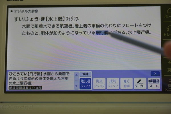 Quizknockがおすすめする電子辞書 Ex Word マイナビニュース