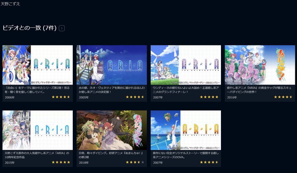 アニメ「ARIA（1期・2期・3期）」の動画を今すぐ全話無料視聴できる