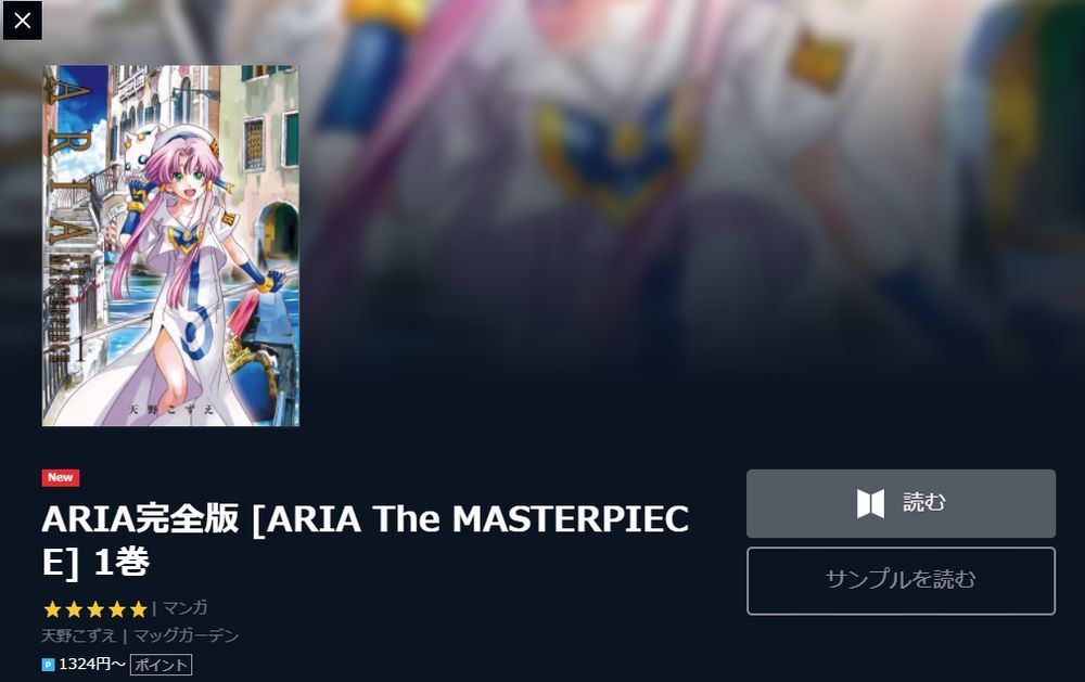 アニメ Aria The Avvenire の動画を今すぐ無料視聴できる公式動画配信サービスまとめ マイナビニュース