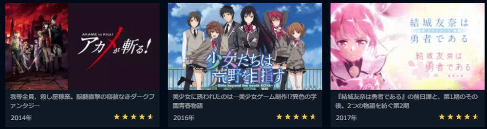 アニメ アカメが斬る の動画を今すぐ全話無料視聴できる公式動画配信サービスまとめ マイナビニュース