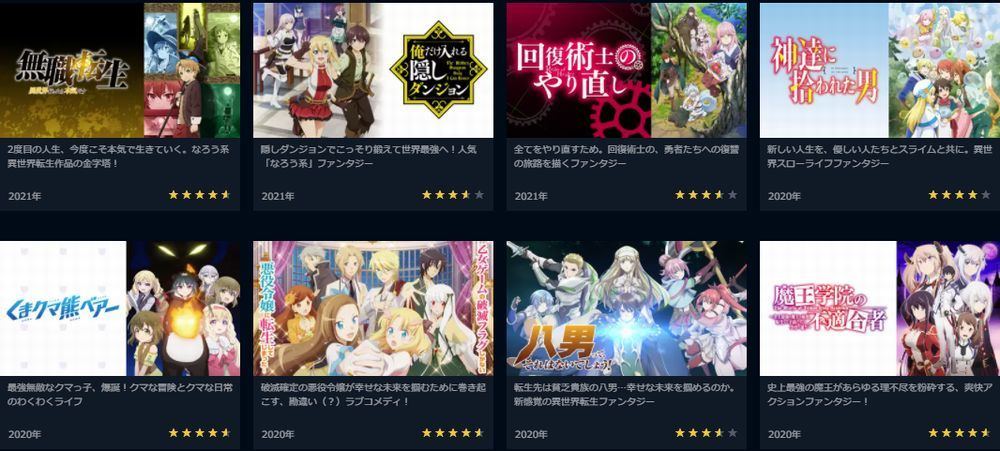 アニメ 異世界食堂 の動画を今すぐ全話無料視聴できる公式動画配信サービスまとめ マイナビニュース