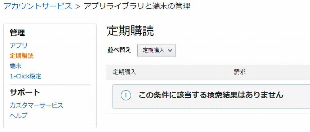 U Nextの解約と確認方法まとめ 退会との違いや違約金発生パターンを総ざらい マイナビニュース