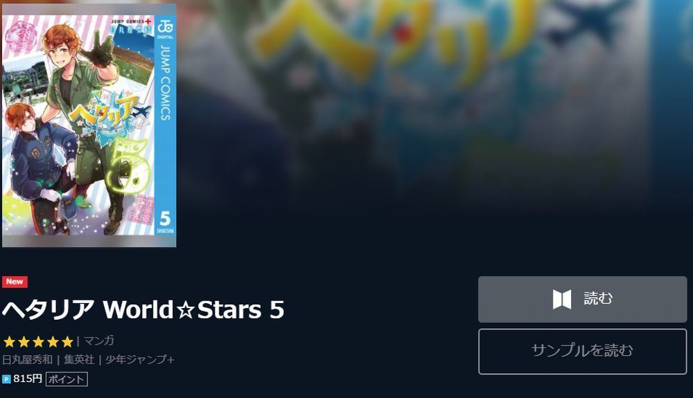 アニメ ヘタリア World Stars 7期 の動画を今すぐ全話無料視聴できる公式動画配信サービスまとめ マイナビニュース