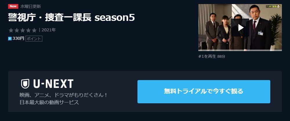 捜査 一 課長 娘 は なぜ 死ん だ