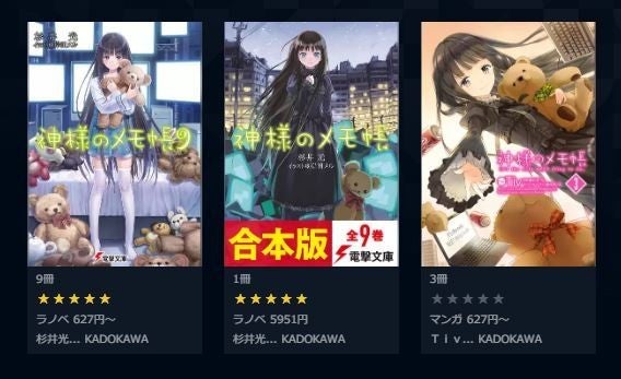 アニメ 神様のメモ帳 の動画を今すぐ全話無料視聴できる公式動画配信サービスまとめ マイナビニュース