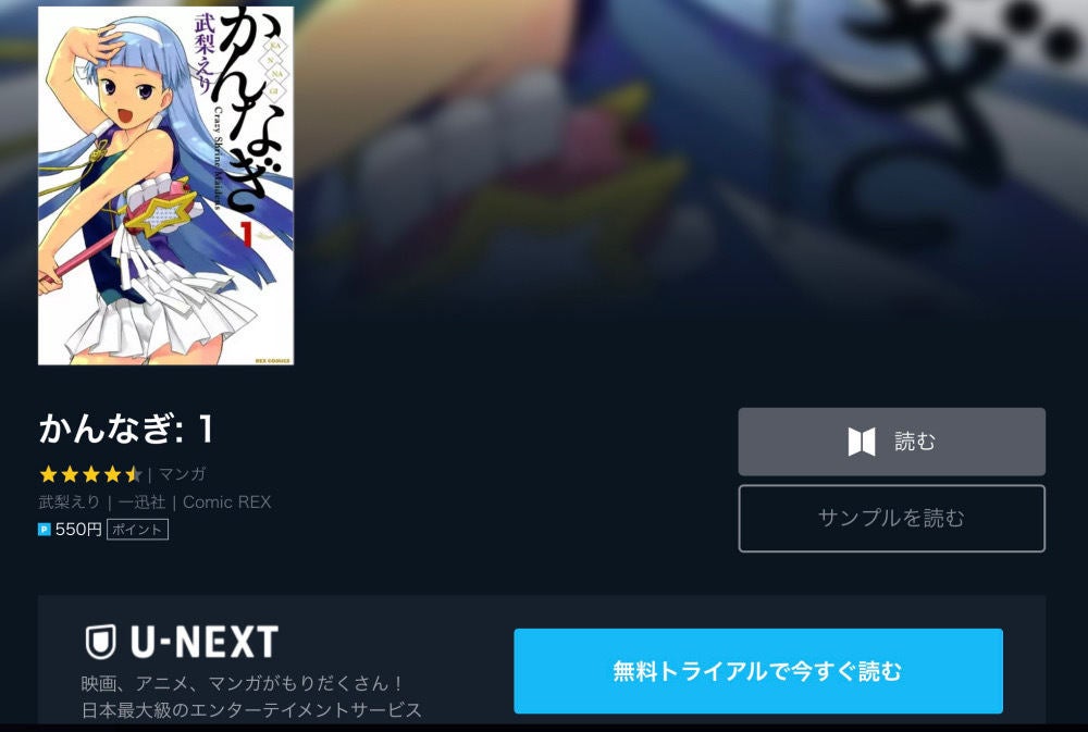 アニメ かんなぎ の動画を今すぐ全話無料視聴できる公式動画配信サービスまとめ マイナビニュース