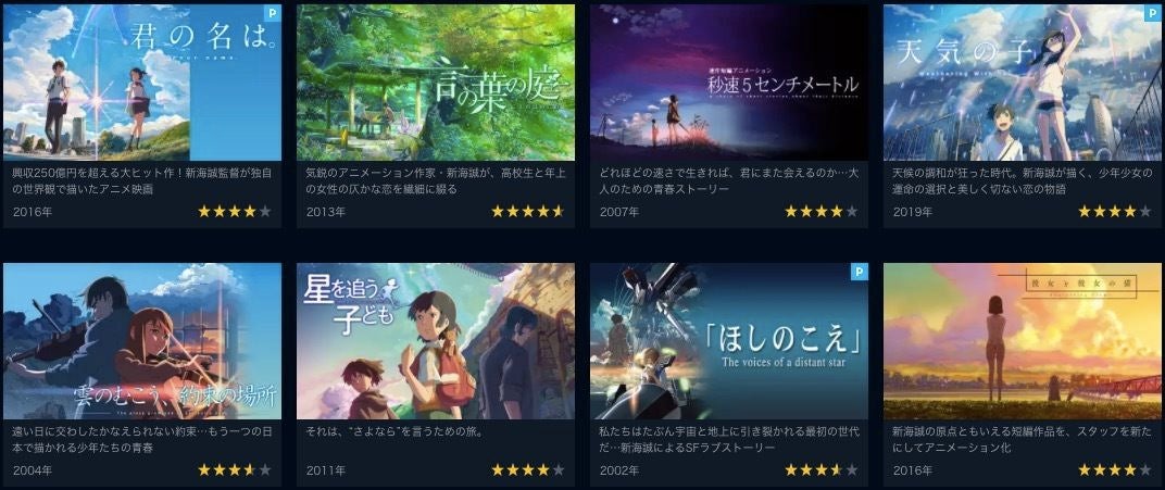 アニメ 星を追う子ども の動画を今すぐ無料視聴できる公式動画配信サービスまとめ マイナビニュース