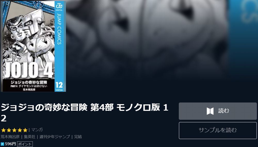 アニメ ジョジョの奇妙な冒険 ダイヤモンドは砕けない 4部 の動画を今すぐ全話無料視聴できる公式動画配信サービスまとめ マイナビニュース