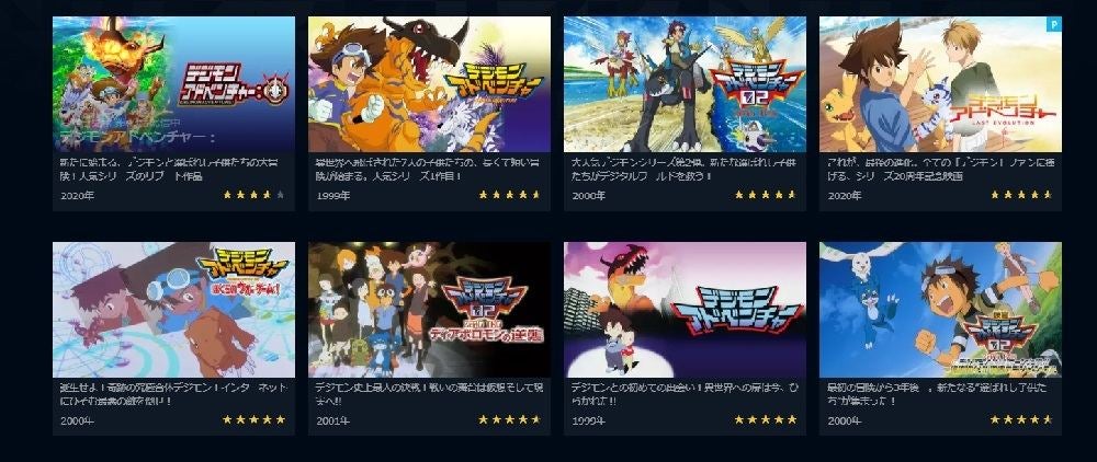 アニメ映画 デジモンアドベンチャー ぼくらのウォーゲーム のフル動画を今すぐ無料視聴できる公式動画配信サービスまとめ マイナビニュース