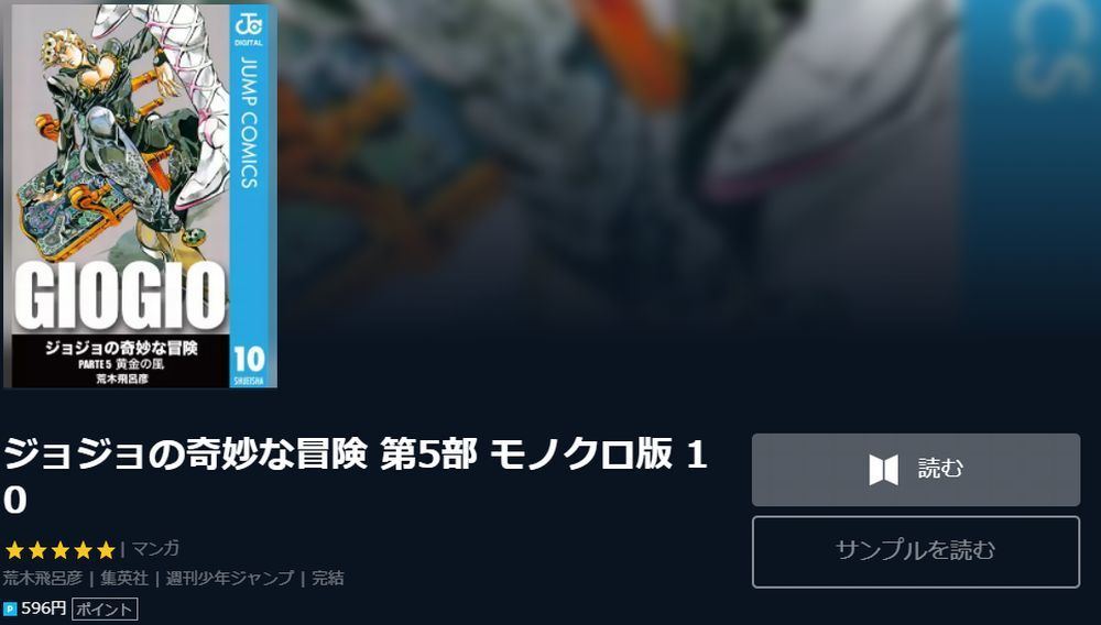 アニメ ジョジョの奇妙な冒険 黄金の風 5部 の動画を今すぐ全話無料視聴できる公式動画配信サービスまとめ マイナビニュース