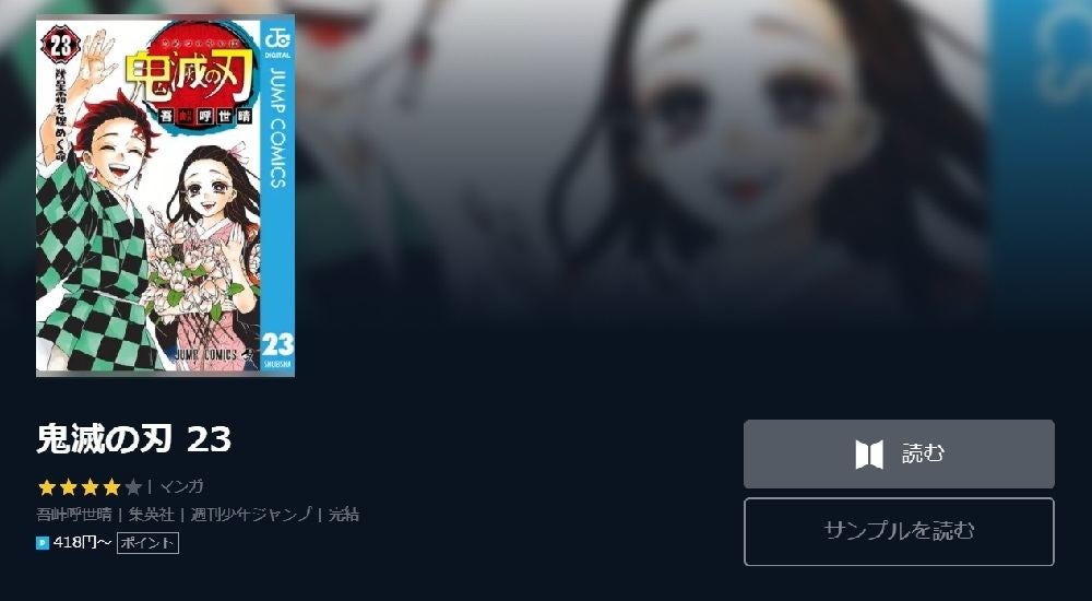 アニメ 中高一貫 キメツ学園物語 の動画を今すぐ全話無料視聴できる公式動画配信サービスまとめ マイナビニュース