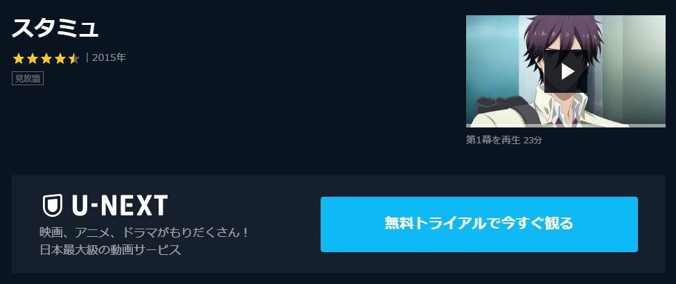 アニメ スタミュ 1期 2期 3期 の動画を今すぐ全話無料視聴できる公式動画配信サービスまとめ マイナビニュース