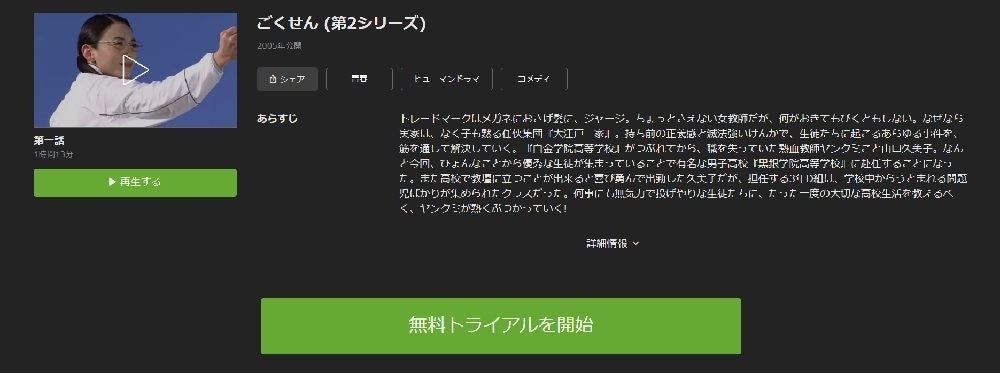 ドラマ ごくせん2 の動画を今すぐ無料視聴できる配信サイトまとめ マイナビニュース