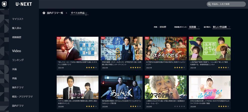 ドラマ 天使のナイフ の動画を今すぐ無料視聴できる公式配信サービスまとめ マイナビニュース