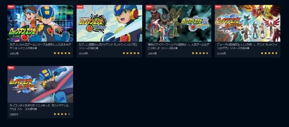 アニメ ロックマンエグゼ アクセス の動画を今すぐ全話無料視聴できる公式動画配信サービスまとめ マイナビニュース